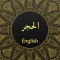 Surah Al-Hijr With English Translation