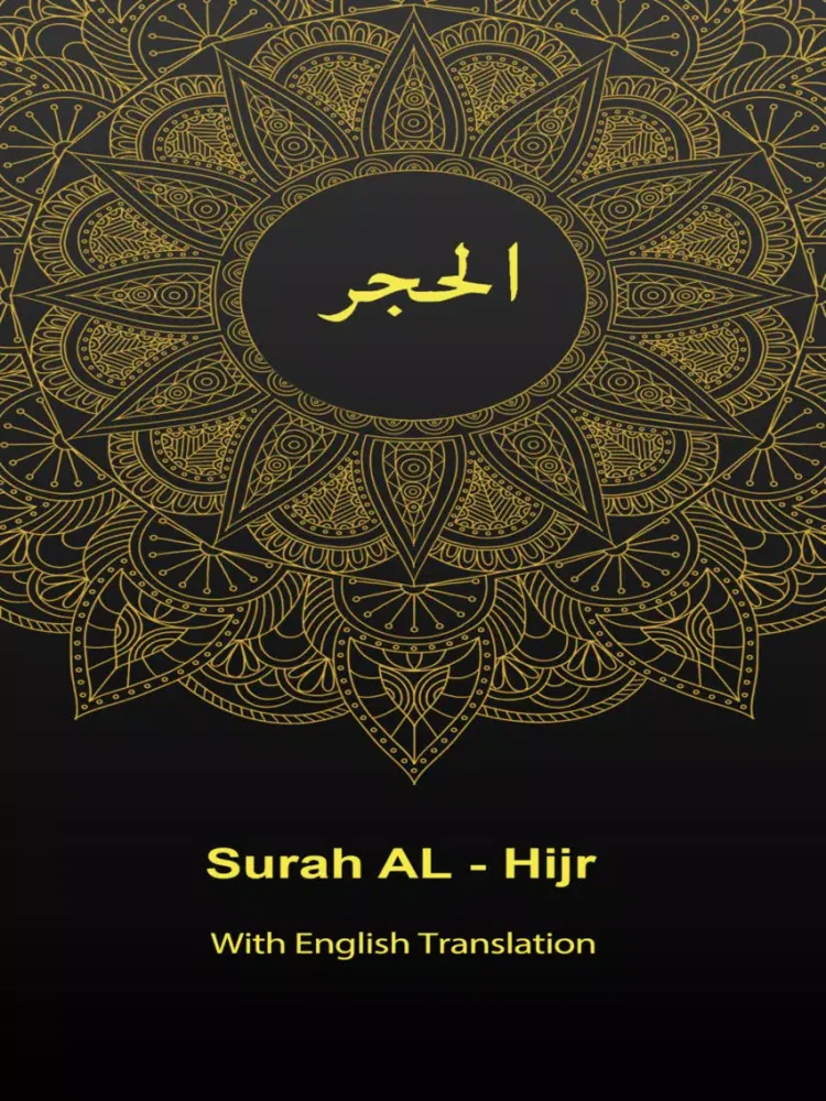 Surah Al-Hijr With English Translation iPad 應用截圖