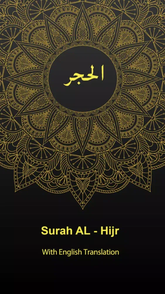 Surah Al-Hijr With English Translation應用截圖