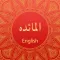 Surah AL-Maidah With English Translation