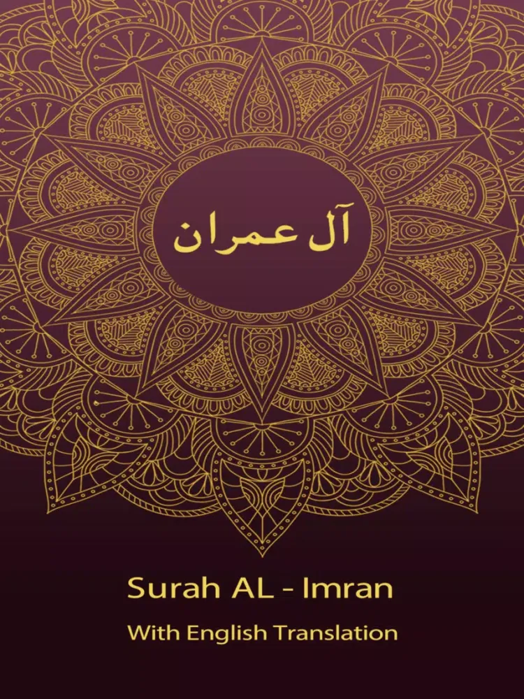 Capturas de pantalla de Surah AL IMRAN With English Translation iPad 
