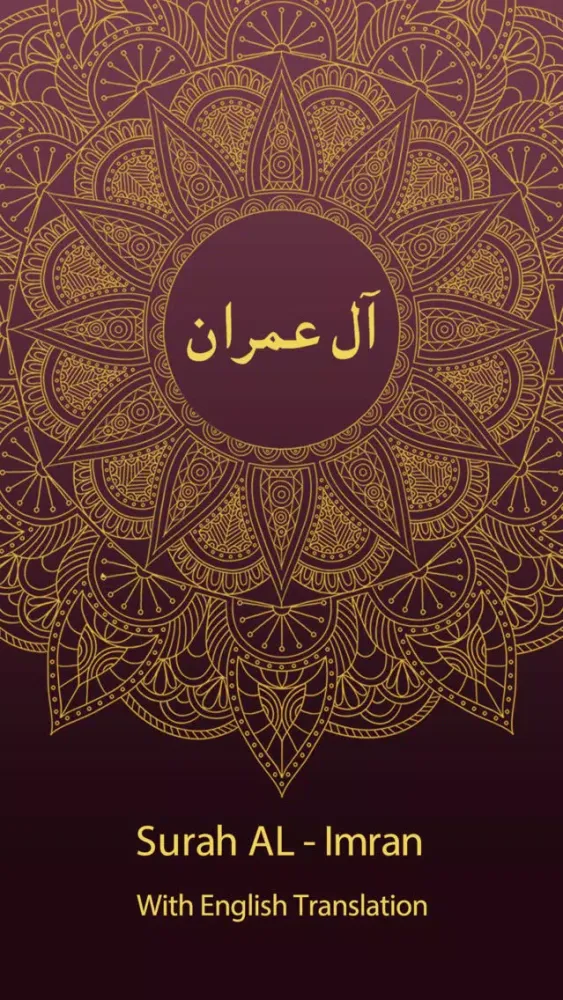 Capturas de pantalla de Surah AL IMRAN With English Translation