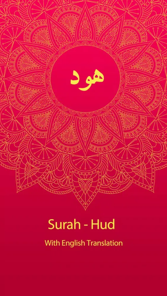 Surah Hud With English Translation Screenshots