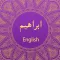Surah Ibrahim With English Translation