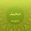 Surah MUHAMMAD With English Translation
