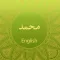 Surah MUHAMMAD With English Translation