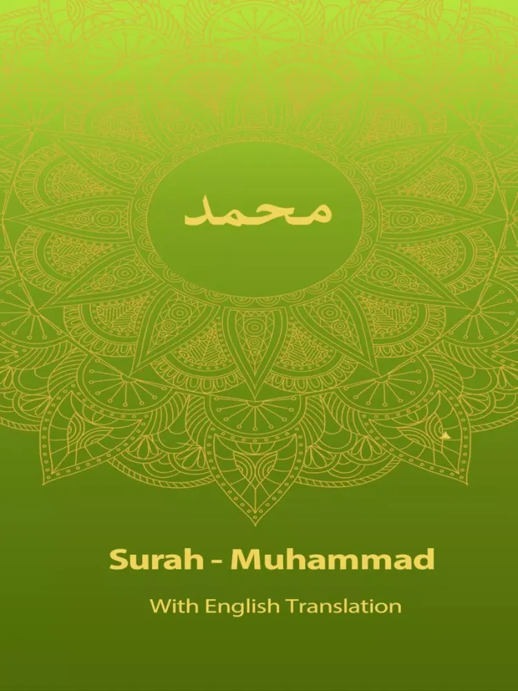 Скриншоты Surah MUHAMMAD With English Translation iPad 