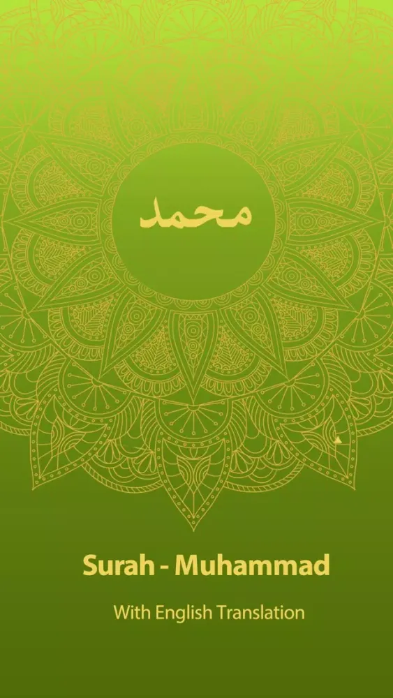 Скриншоты Surah MUHAMMAD With English Translation