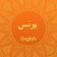 Surah Yunus With English Translation