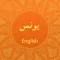Surah Yunus With English Translation