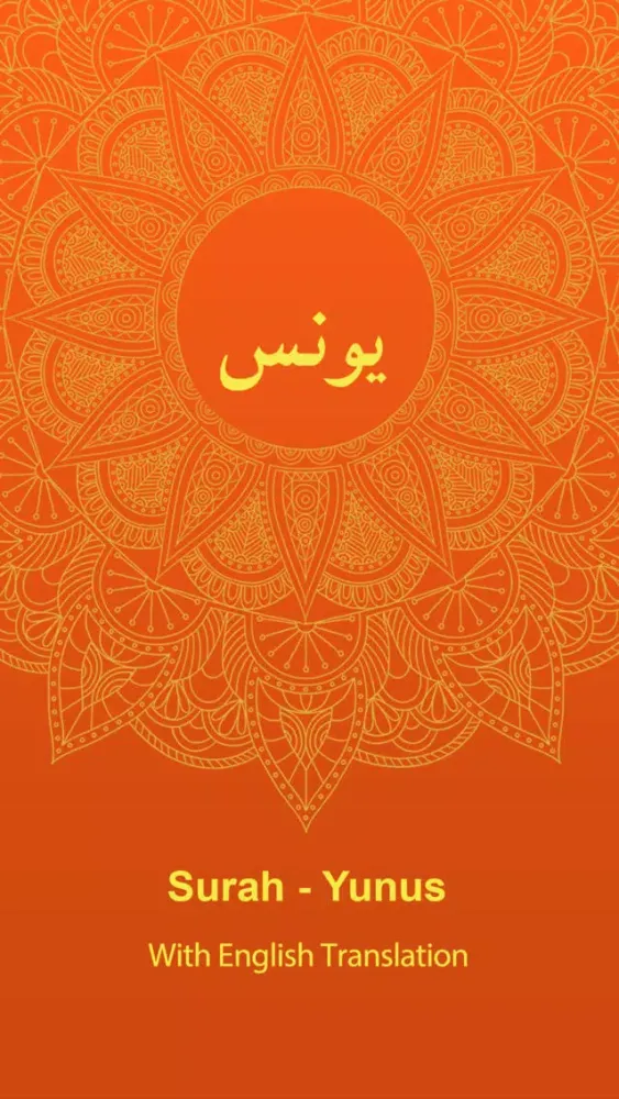 Surah Yunus With English Translation应用截图