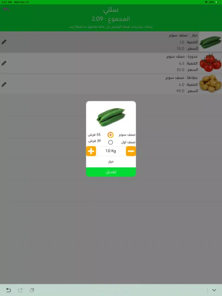 Скриншоты طلباتك اوامر iPad 