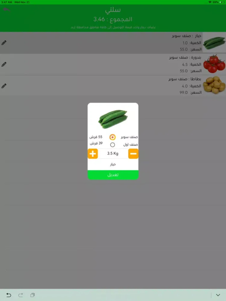 Скриншоты طلباتك اوامر iPad 