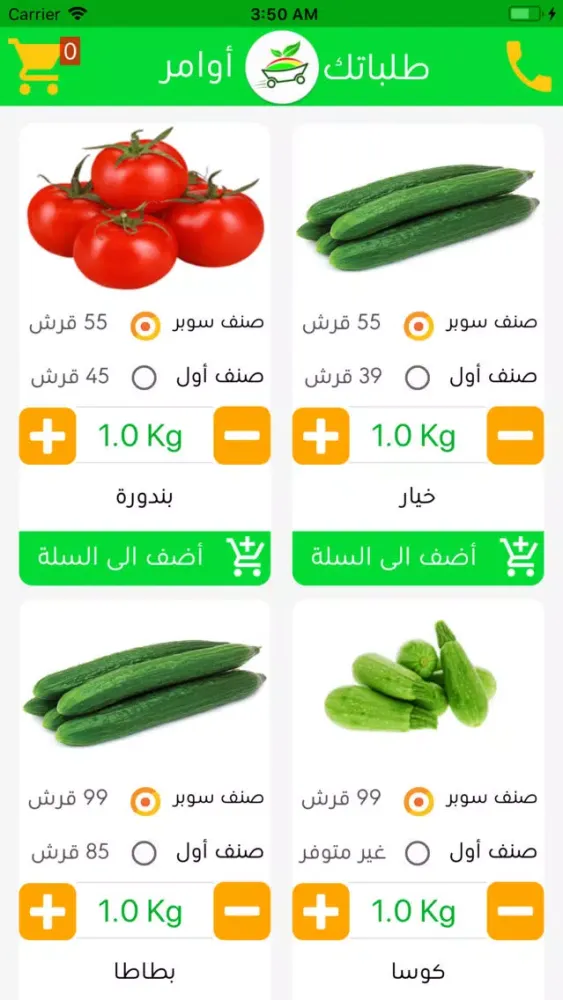 Скриншоты طلباتك اوامر