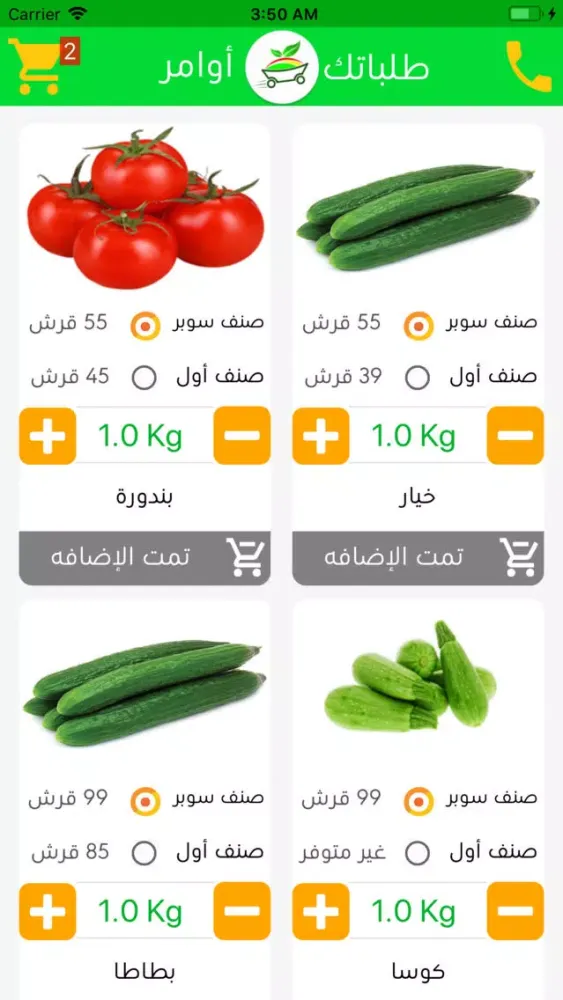 Скриншоты طلباتك اوامر