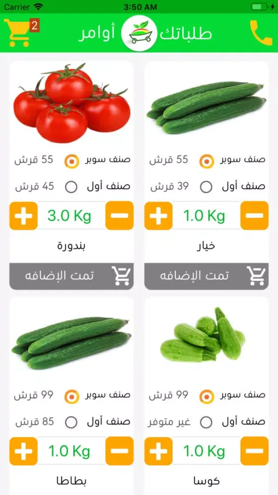 Скриншоты طلباتك اوامر