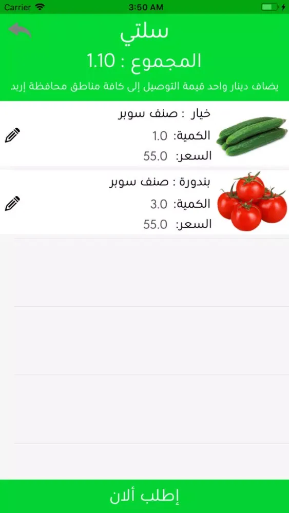 Скриншоты طلباتك اوامر
