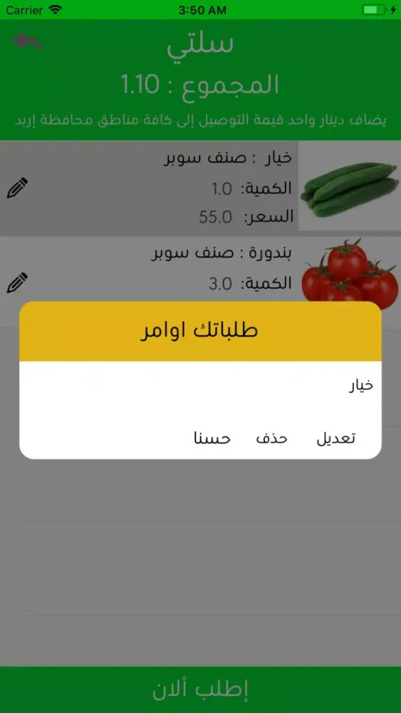 Скриншоты طلباتك اوامر