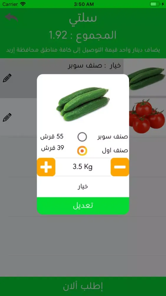 Скриншоты طلباتك اوامر