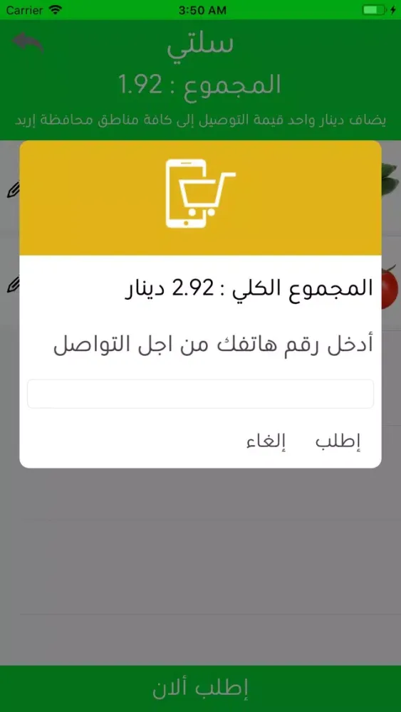 Скриншоты طلباتك اوامر