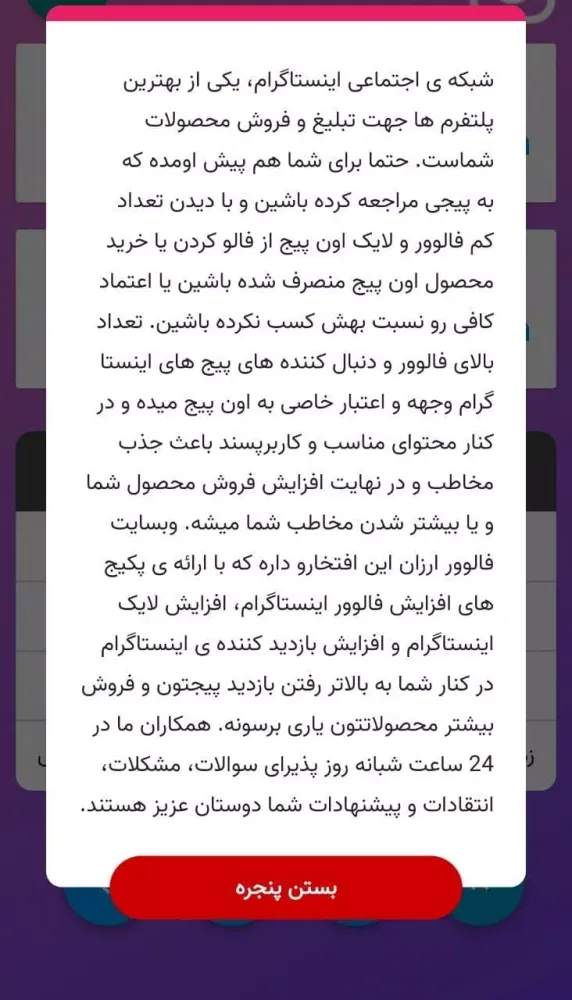 فالوور بگیر Screenshots