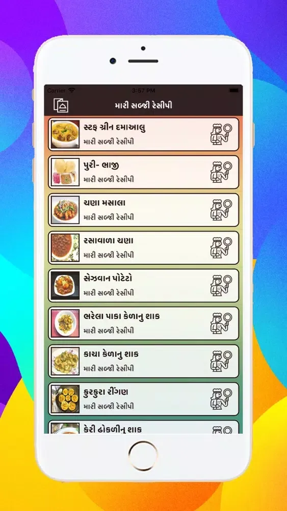 Maru Gujarati Rasodu スクリーンショット