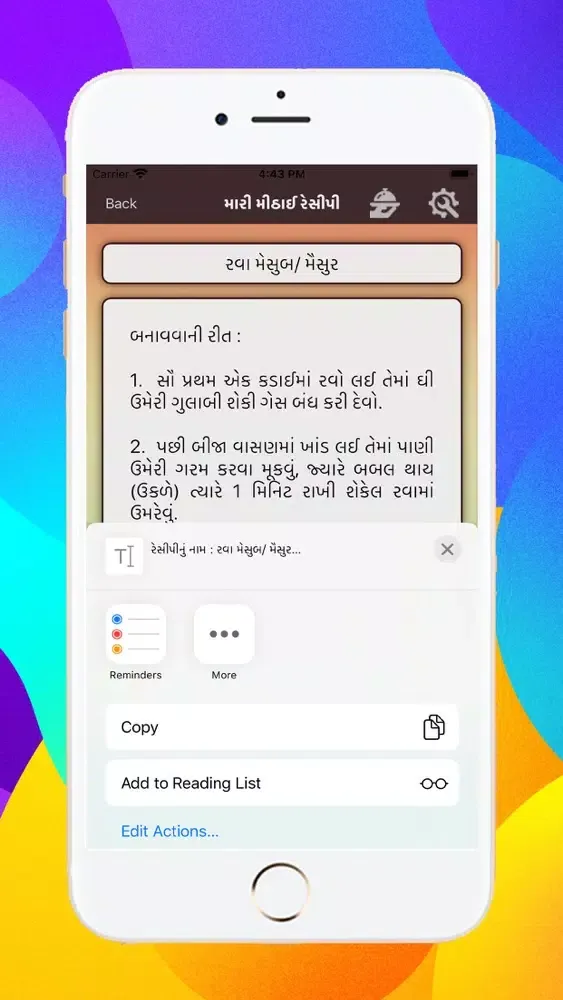 Maru Gujarati Rasodu スクリーンショット