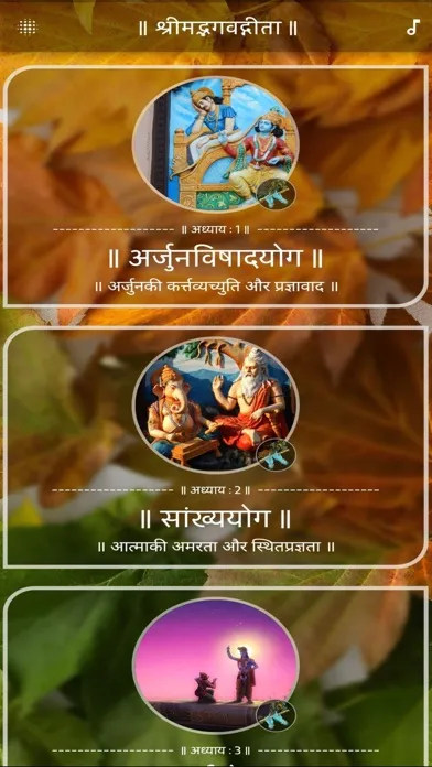 Capturas de tela do Bhagvad Geeta with Audio