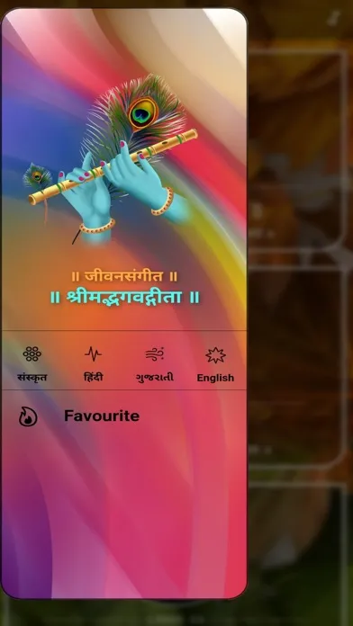 Capturas de tela do Bhagvad Geeta with Audio