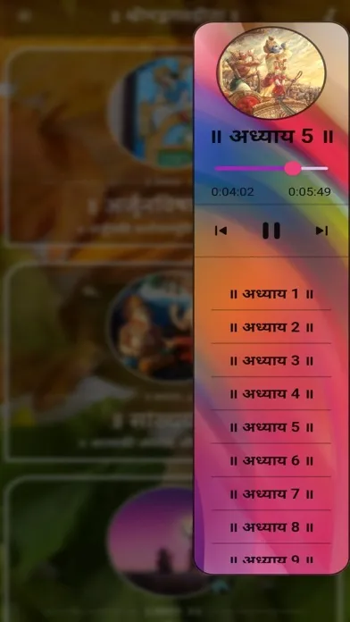 Capturas de tela do Bhagvad Geeta with Audio