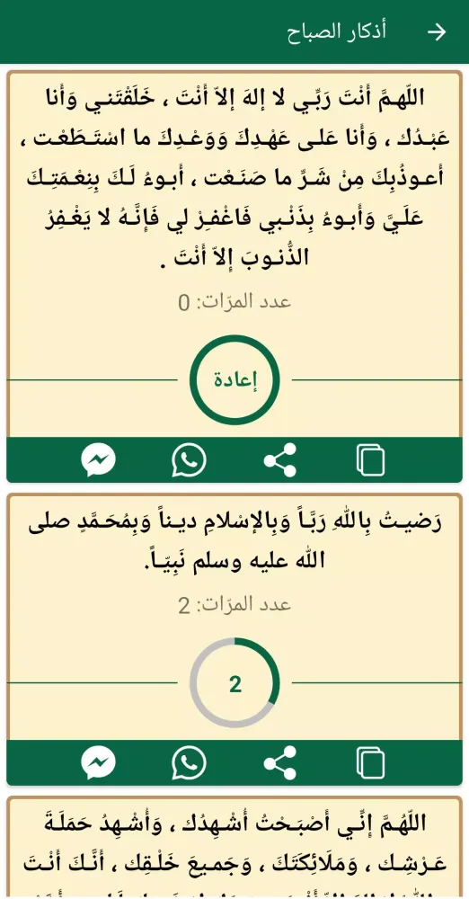 القران كامل صوت وصورة الجزائري Screenshots