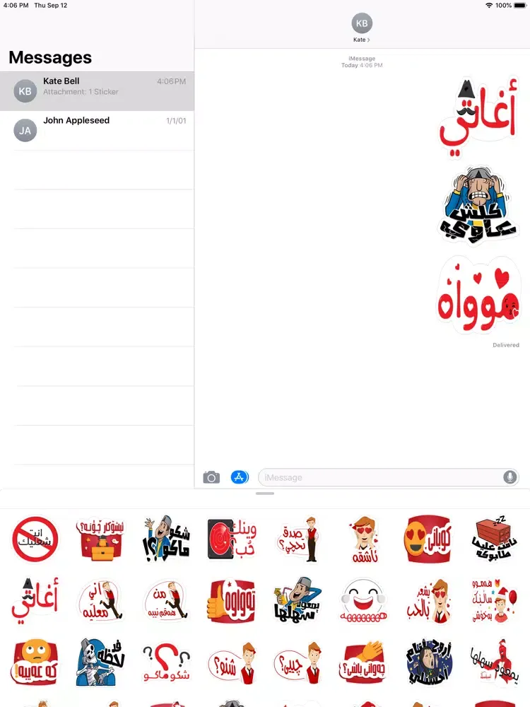 ملصقات وستيكرات عربية iPad  स्क्रीनशॉट