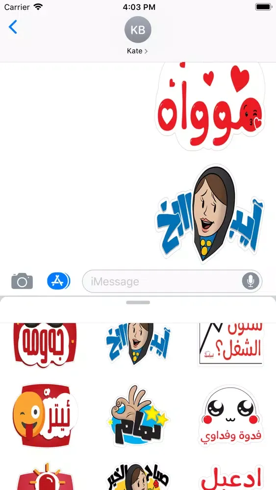 ملصقات وستيكرات عربية स्क्रीनशॉट