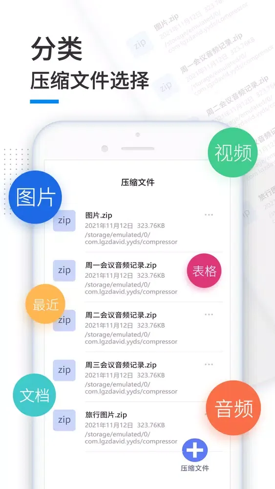 Скриншоты 解压专家 - 文件压缩解压全能王软件