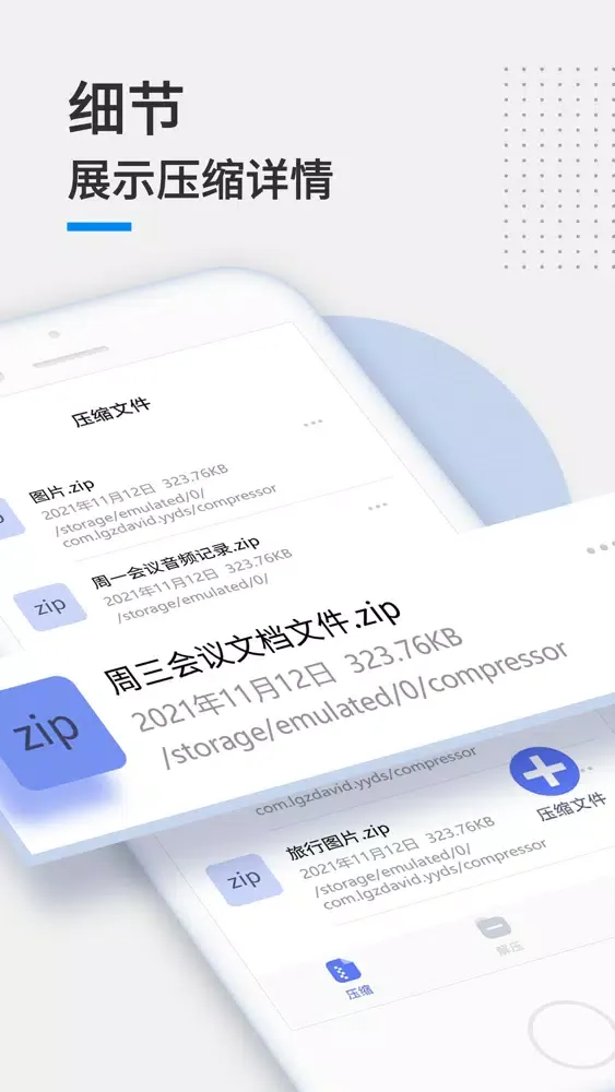 Скриншоты 解压专家 - 文件压缩解压全能王软件