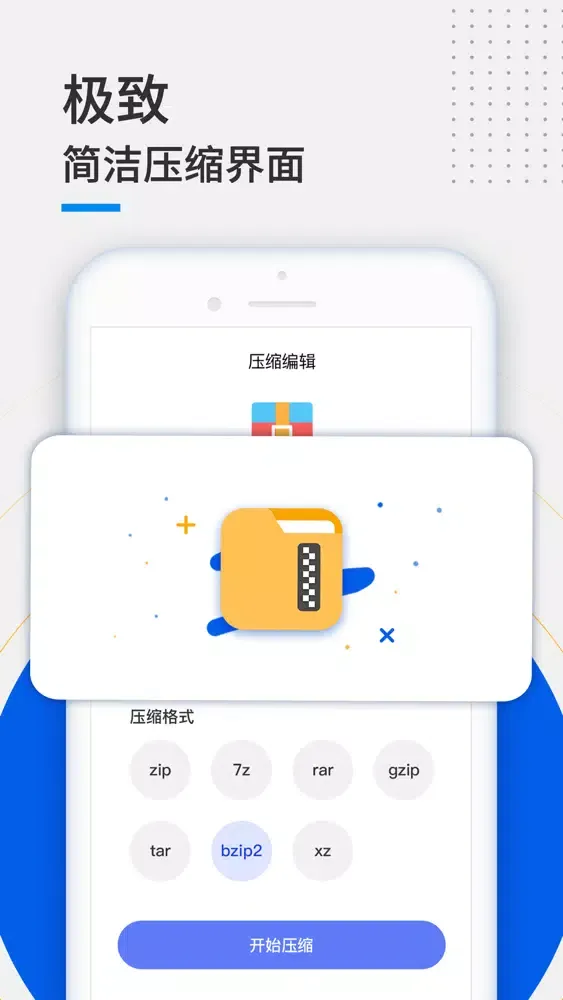 Скриншоты 解压专家 - 文件压缩解压全能王软件