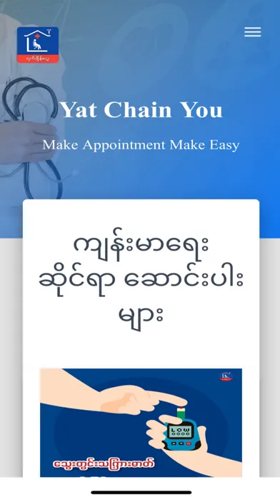 YatChainYou (User)應用截圖
