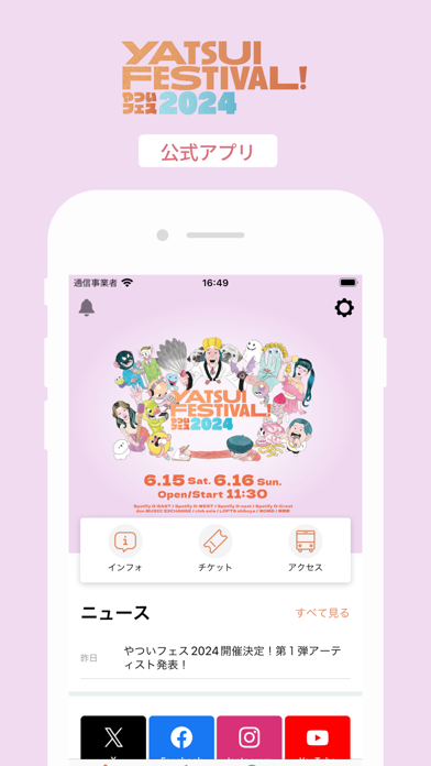 Tangkapan layar YATSUI FESTIVAL!