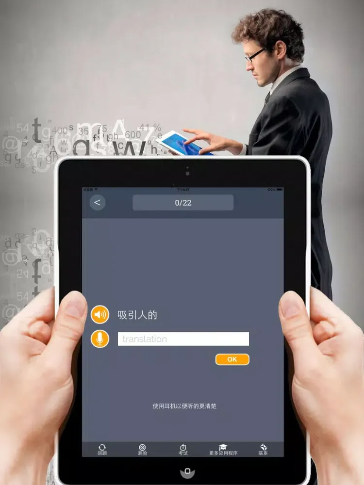 Zrzuty ekranu Learn Chinese and German Vocabulary - Free iPad 