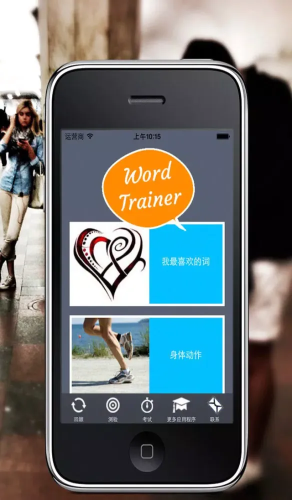 Zrzuty ekranu Learn Chinese and German Vocabulary - Free