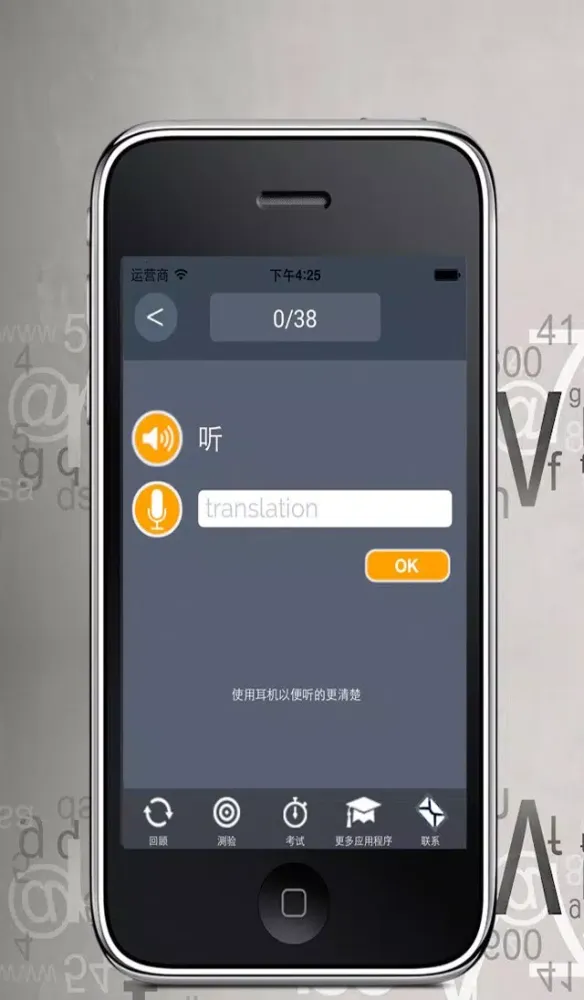 Zrzuty ekranu Learn Chinese and German Vocabulary - Free