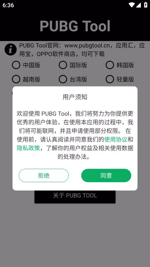 صور PT画质助手
