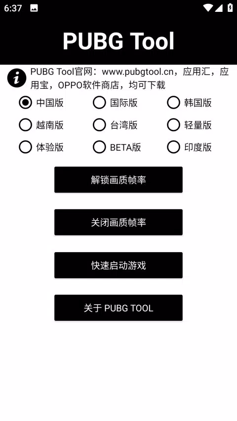 PT画质助手 Screenshots2
