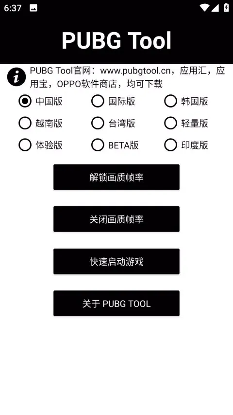 صور PT画质助手