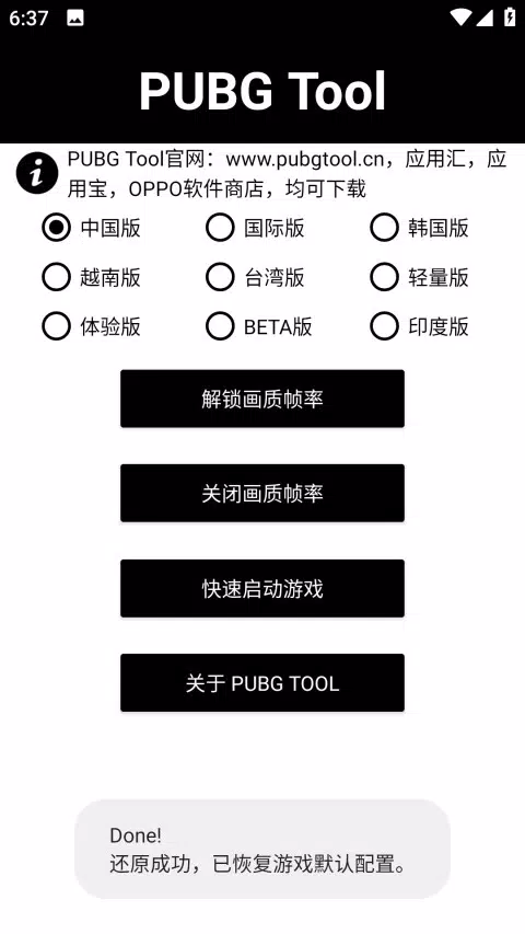 PT画质助手 Screenshots4