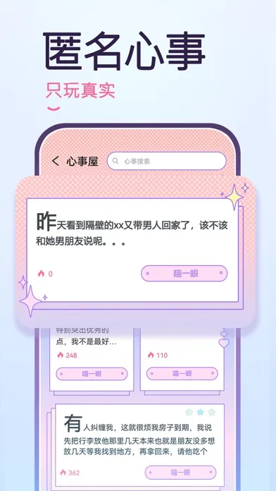 YAYA-守护专属我们的秘密！應用截圖