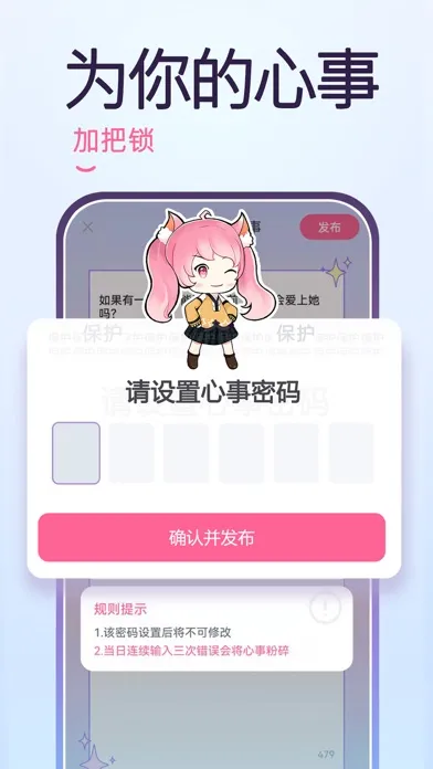YAYA-守护专属我们的秘密！應用截圖