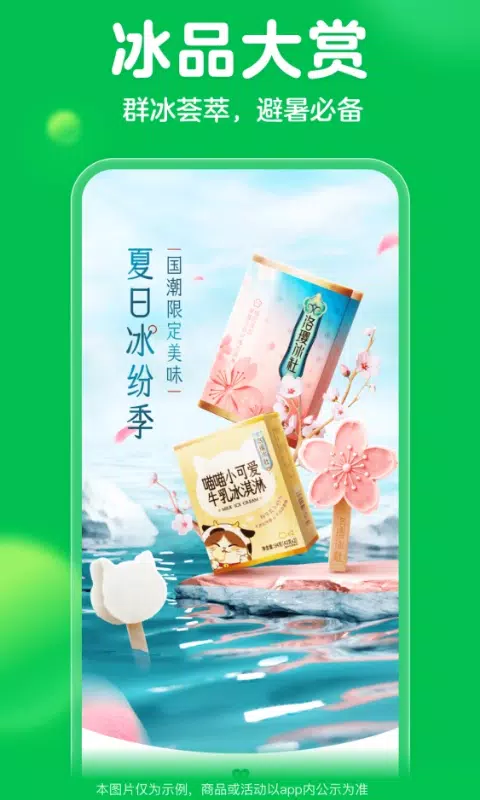 叮咚买菜的應用截圖2
