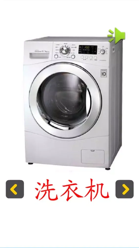 宝宝认识日常用品 Screenshots