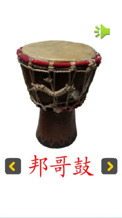 认知卡认识乐器應用截圖